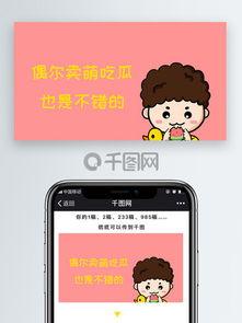 吃瓜图片下载图文软件免费,免费图文软件，一键打造吃瓜达人